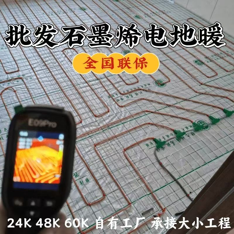 洛扎县 石墨烯电地暖公司哪家好？合理报价深度解析